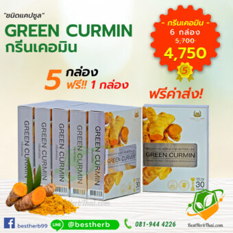 Green Curmin 5 free 1